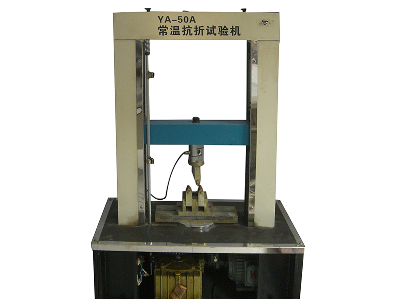 抗折試驗(yàn)機(jī)